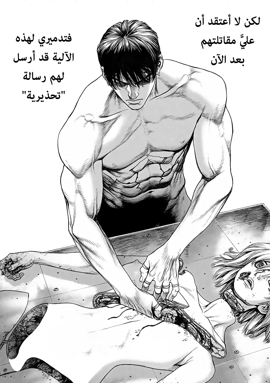 ORIGIN: Chapter 2 - Page 9