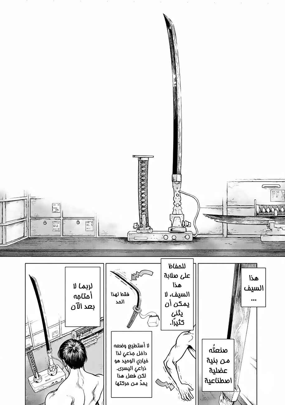 ORIGIN: Chapter 2 - Page 13