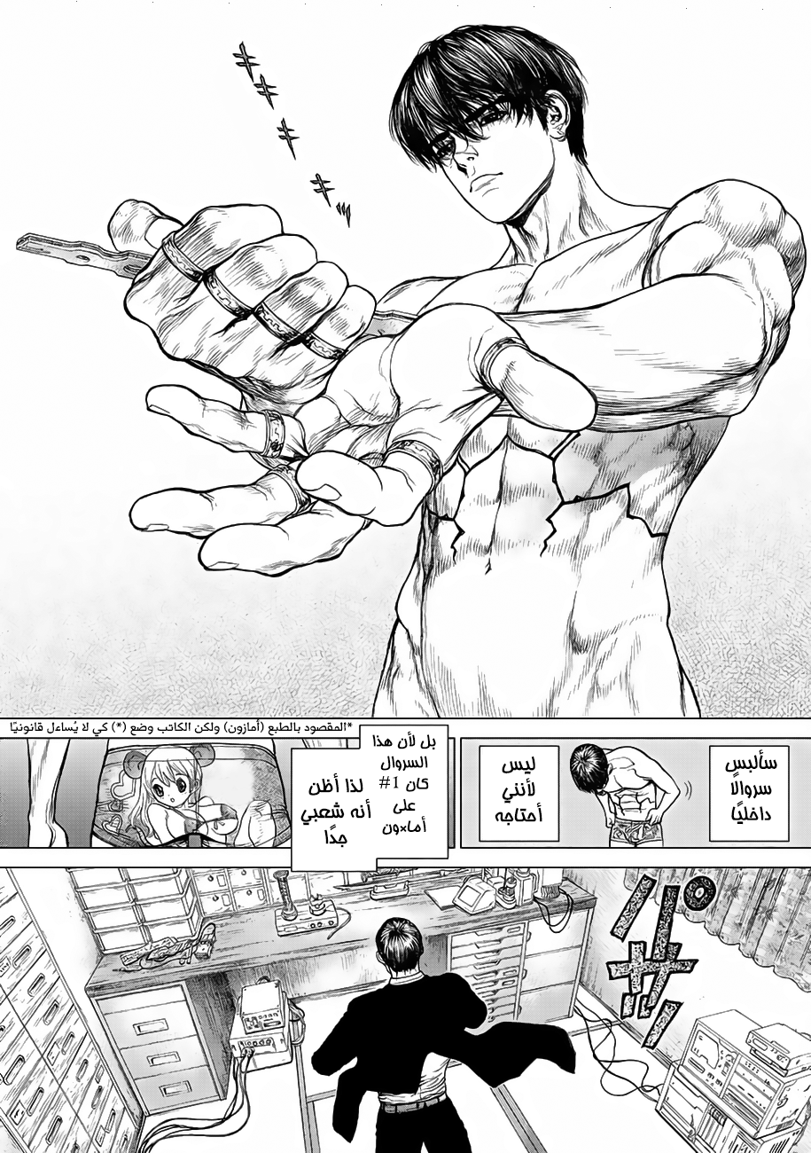 ORIGIN: Chapter 2 - Page 15