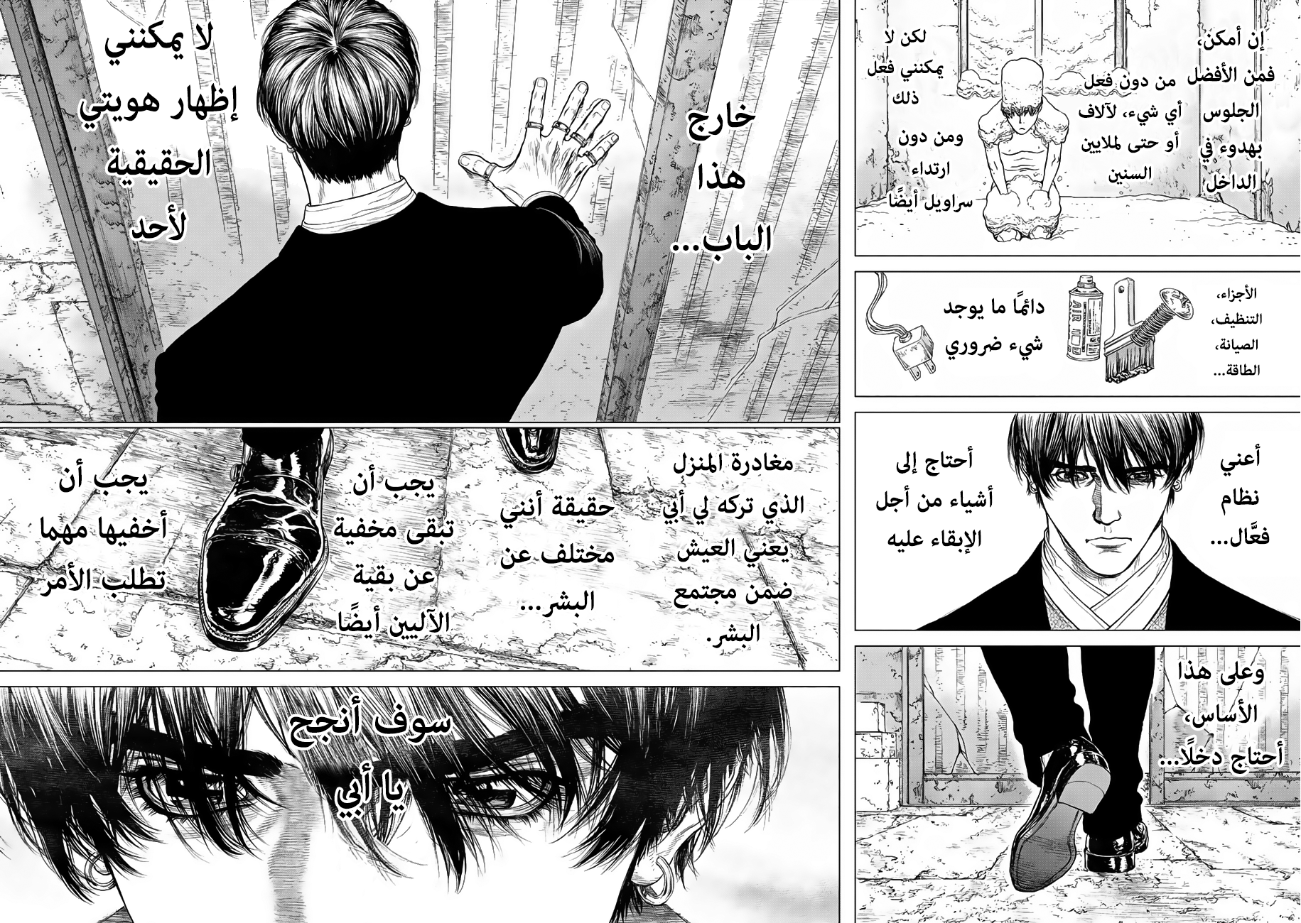 ORIGIN: Chapter 2 - Page 19