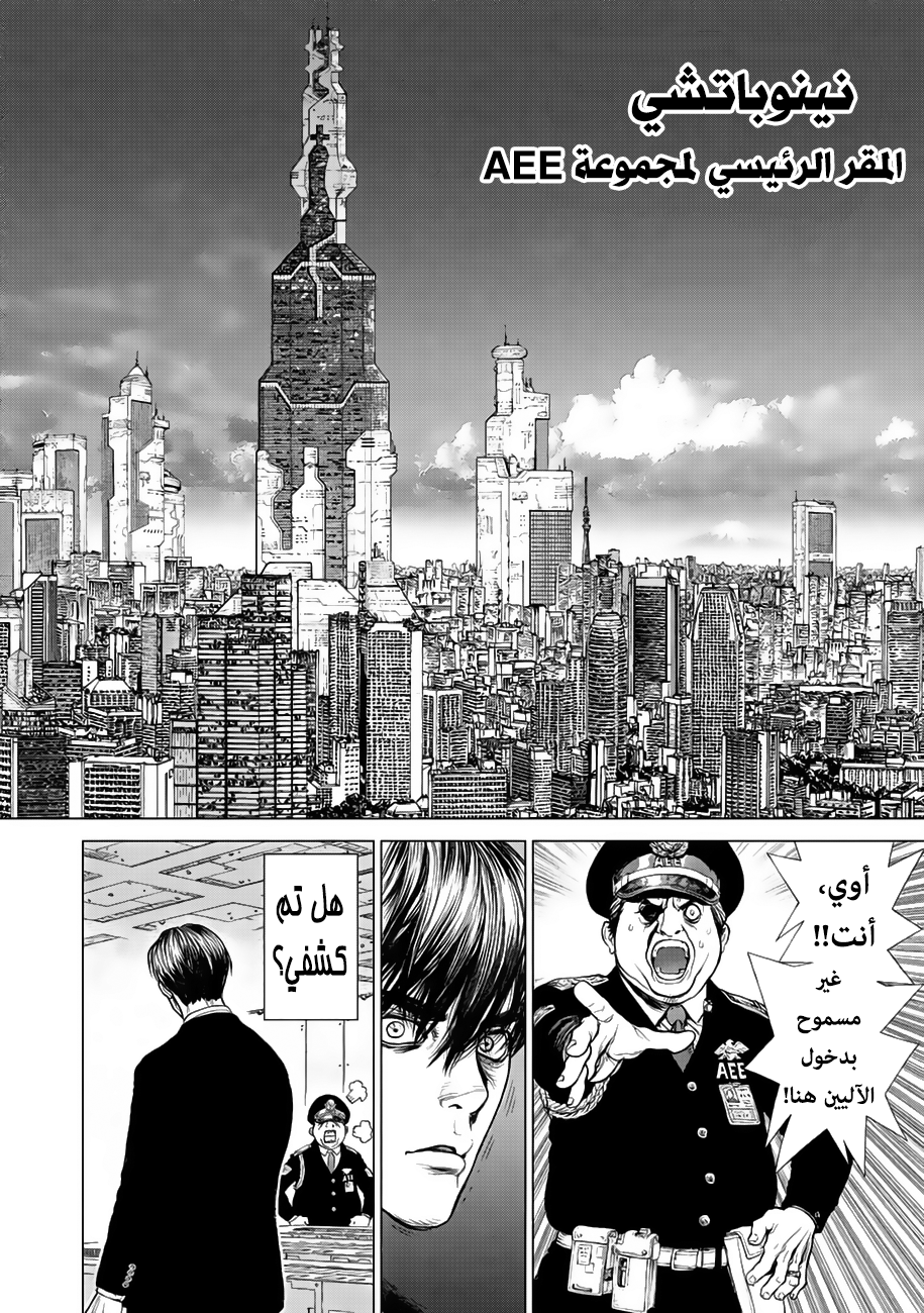 ORIGIN: Chapter 2 - Page 21