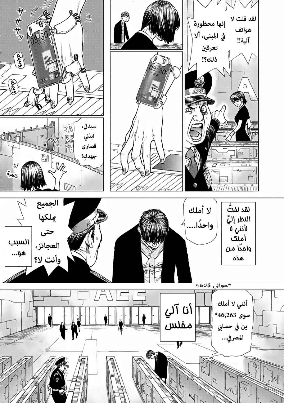 ORIGIN: Chapter 2 - Page 22