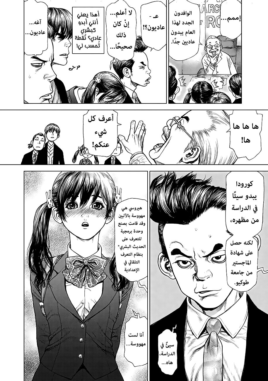 ORIGIN: Chapter 2 - Page 24