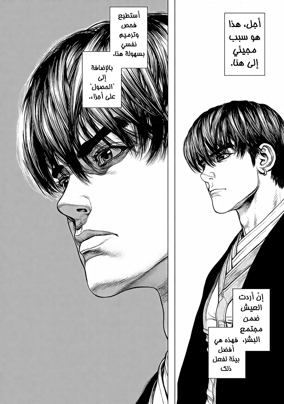 ORIGIN: Chapter 2 - Page 28