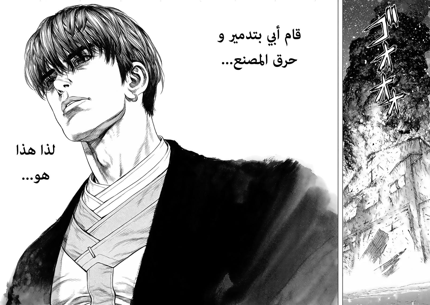 ORIGIN: Chapter 2 - Page 30