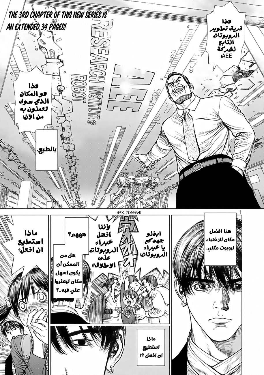 ORIGIN: Chapter 3 - Page 2