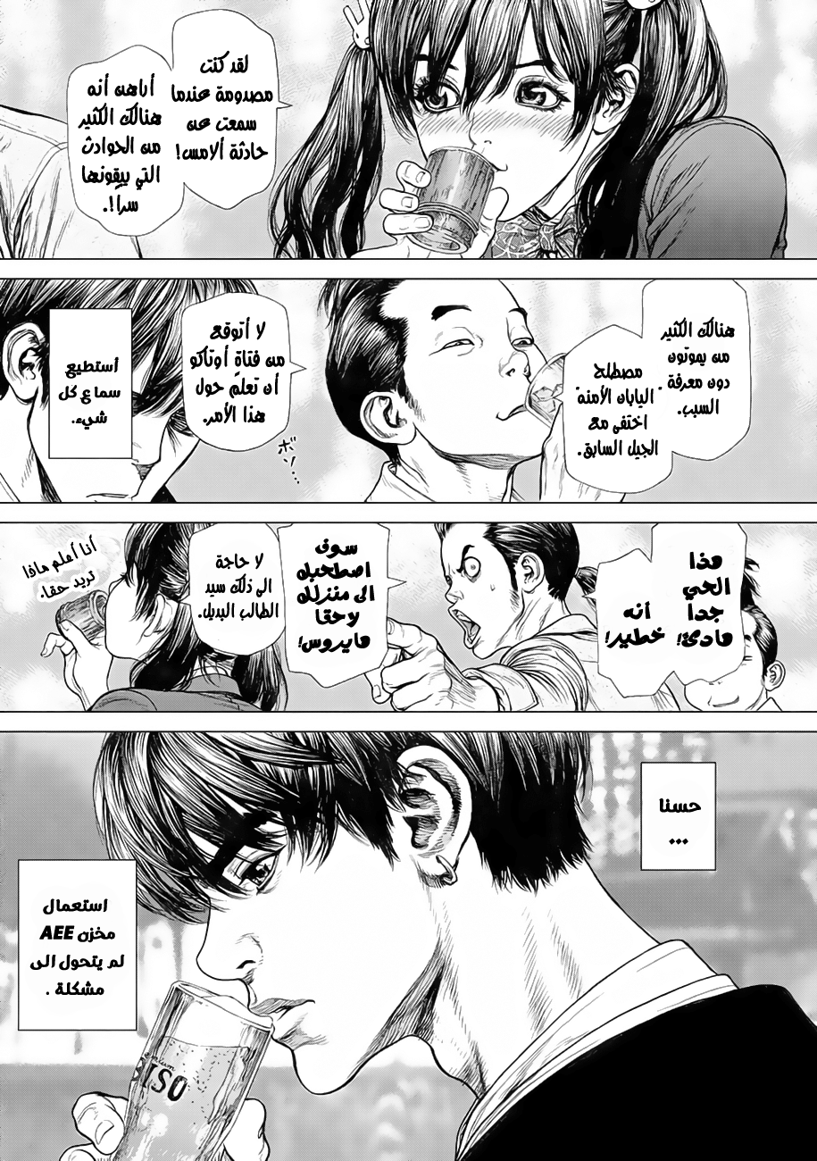 ORIGIN: Chapter 3 - Page 10