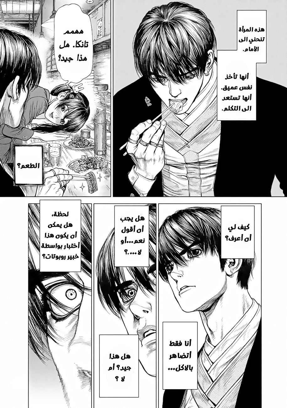 ORIGIN: Chapter 3 - Page 12