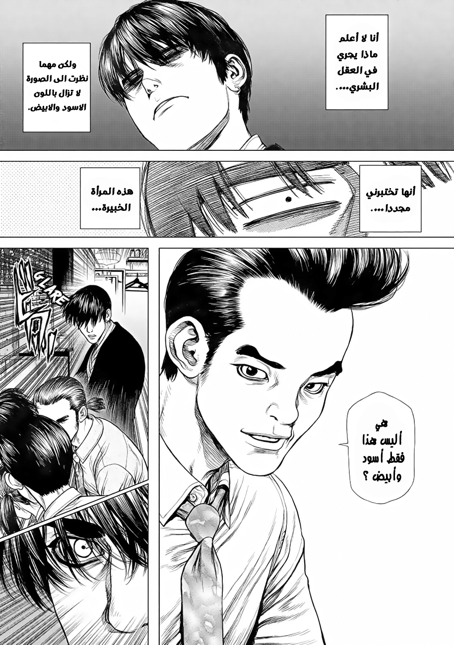 ORIGIN: Chapter 3 - Page 14