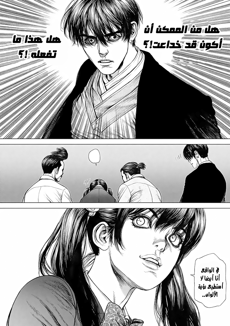 ORIGIN: Chapter 3 - Page 15