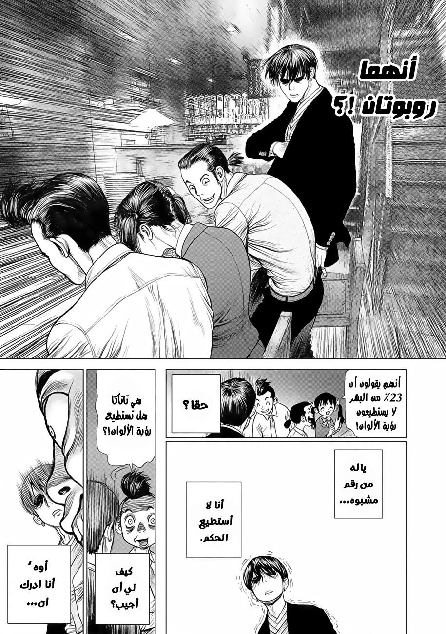 ORIGIN: Chapter 3 - Page 16