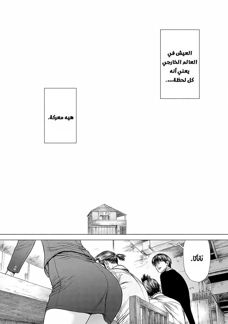 ORIGIN: Chapter 3 - Page 17