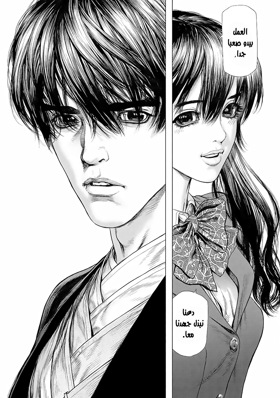 ORIGIN: Chapter 3 - Page 18