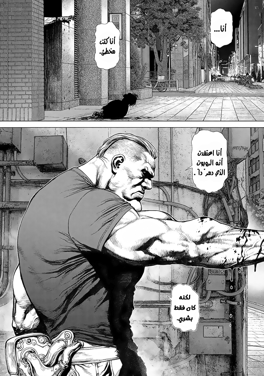 ORIGIN: Chapter 3 - Page 20