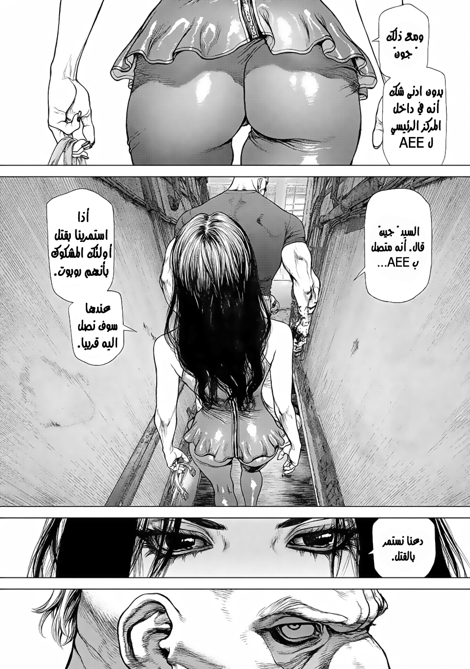 ORIGIN: Chapter 3 - Page 21