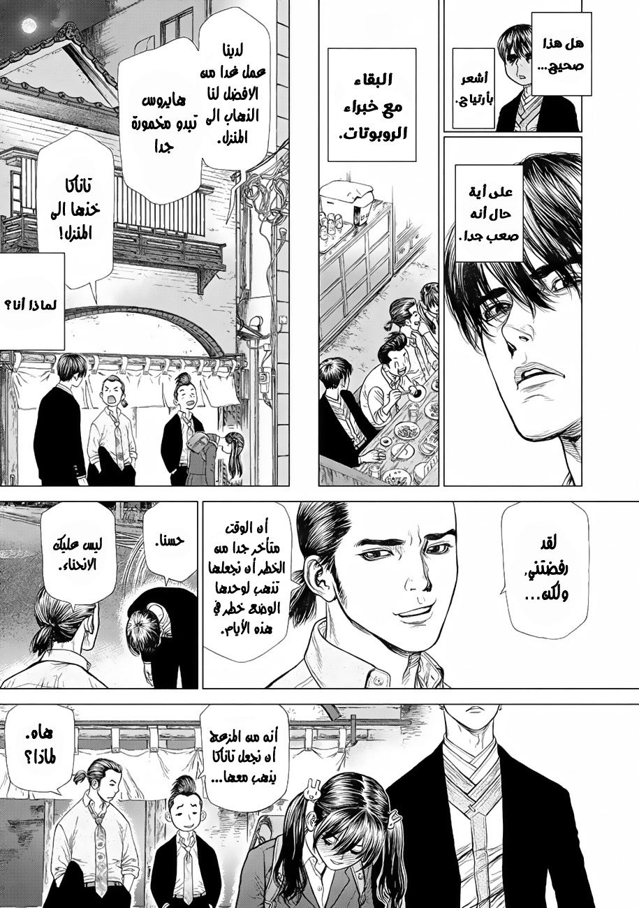 ORIGIN: Chapter 3 - Page 24