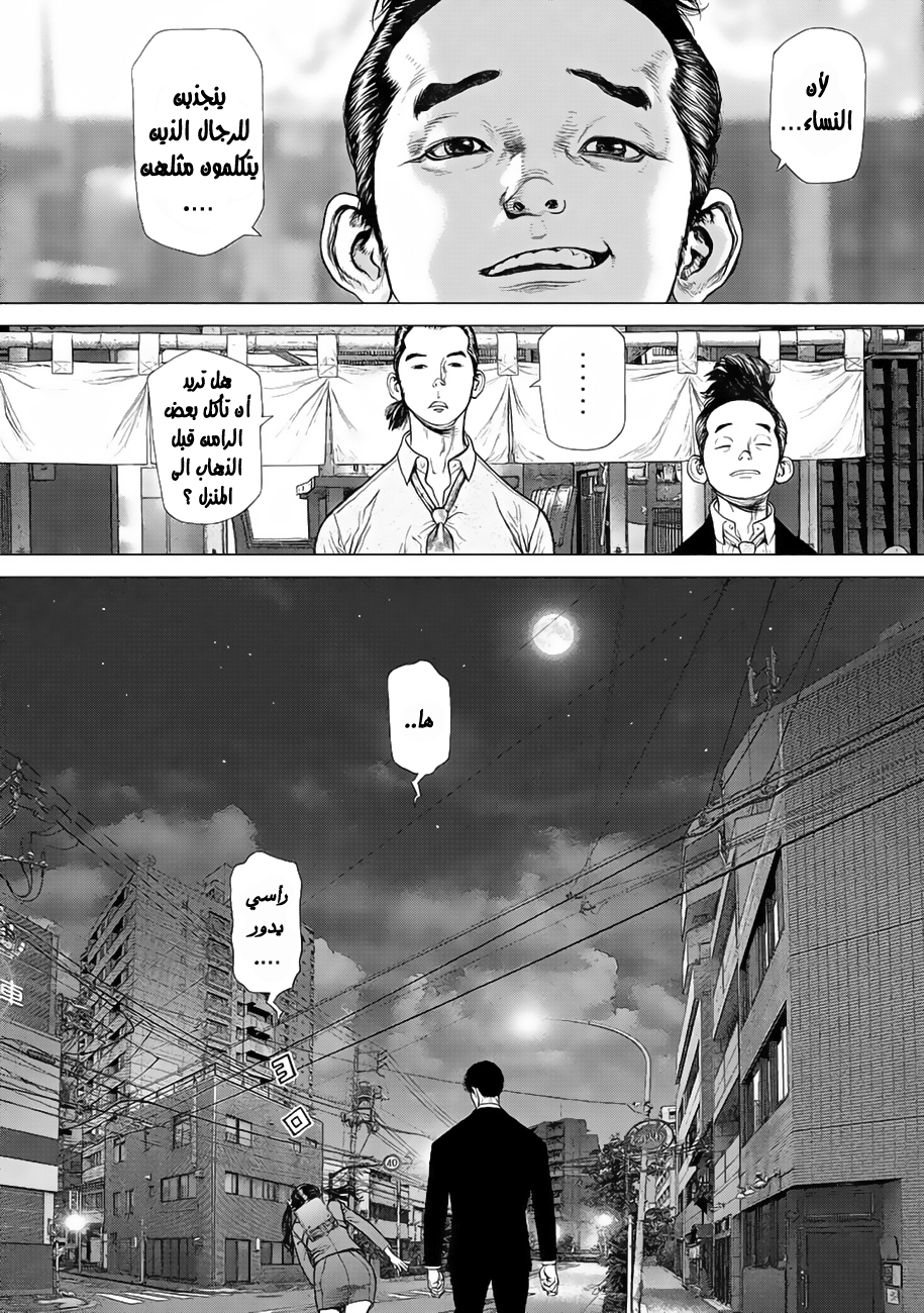 ORIGIN: Chapter 3 - Page 25