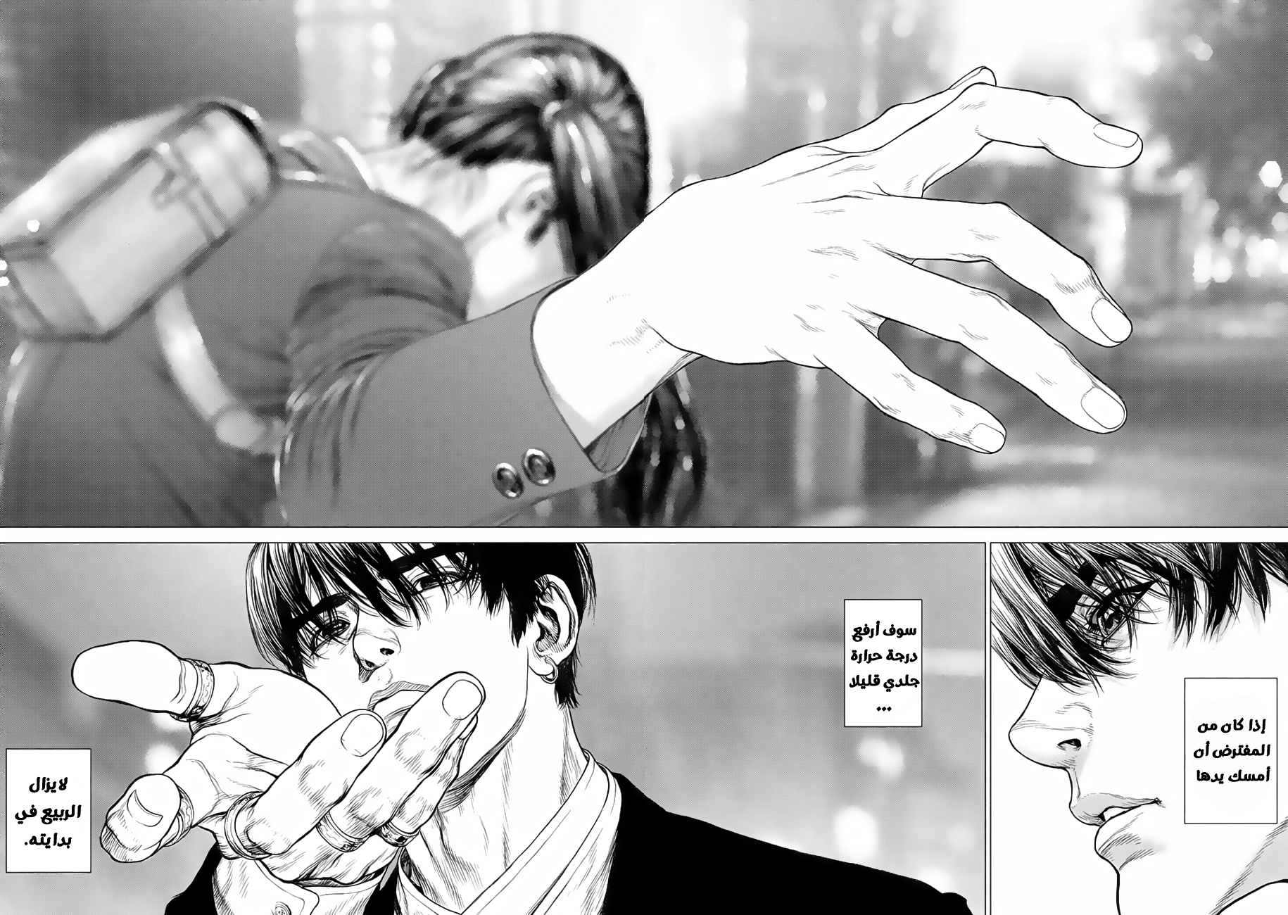 ORIGIN: Chapter 3 - Page 27