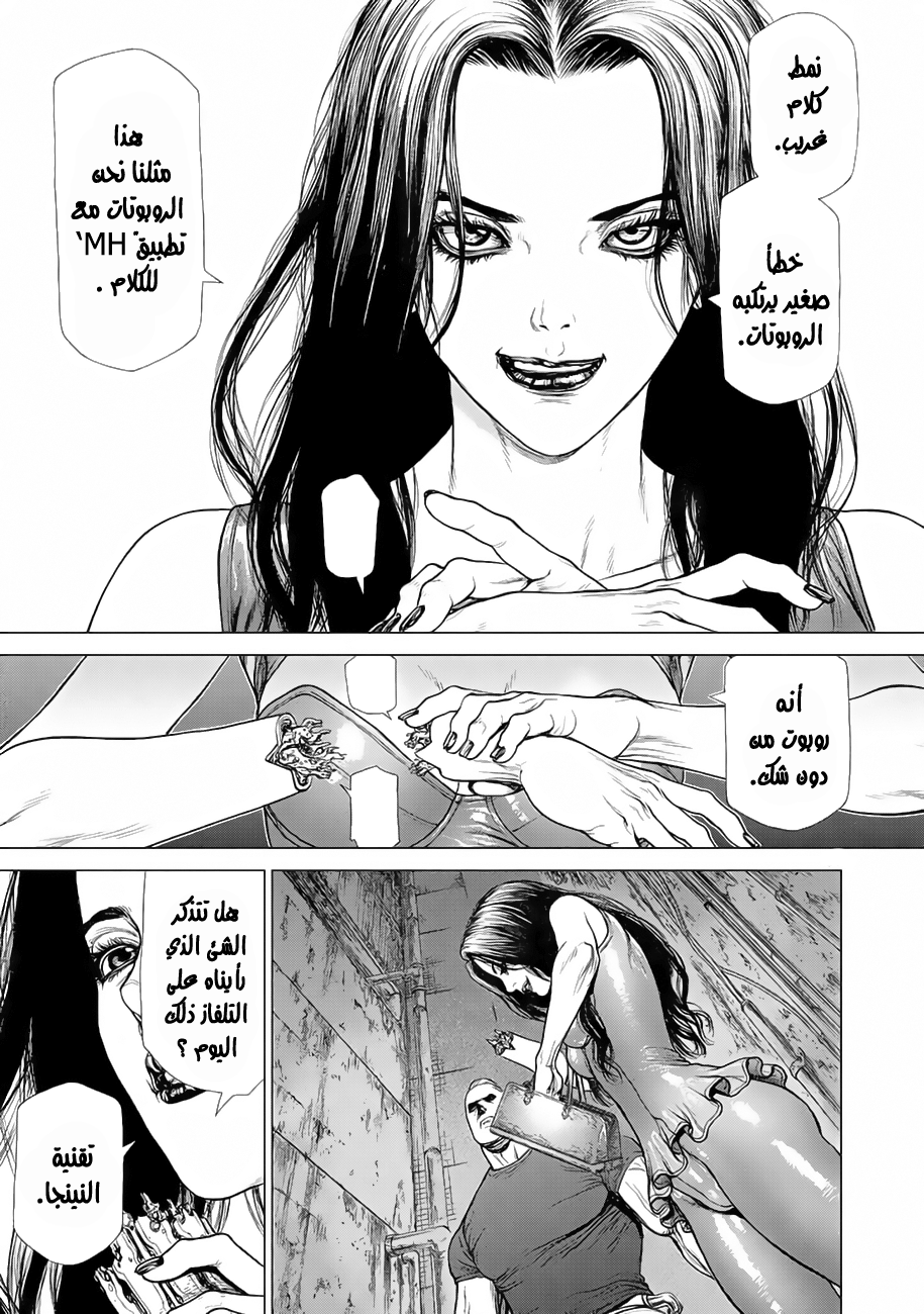 ORIGIN: Chapter 3 - Page 31