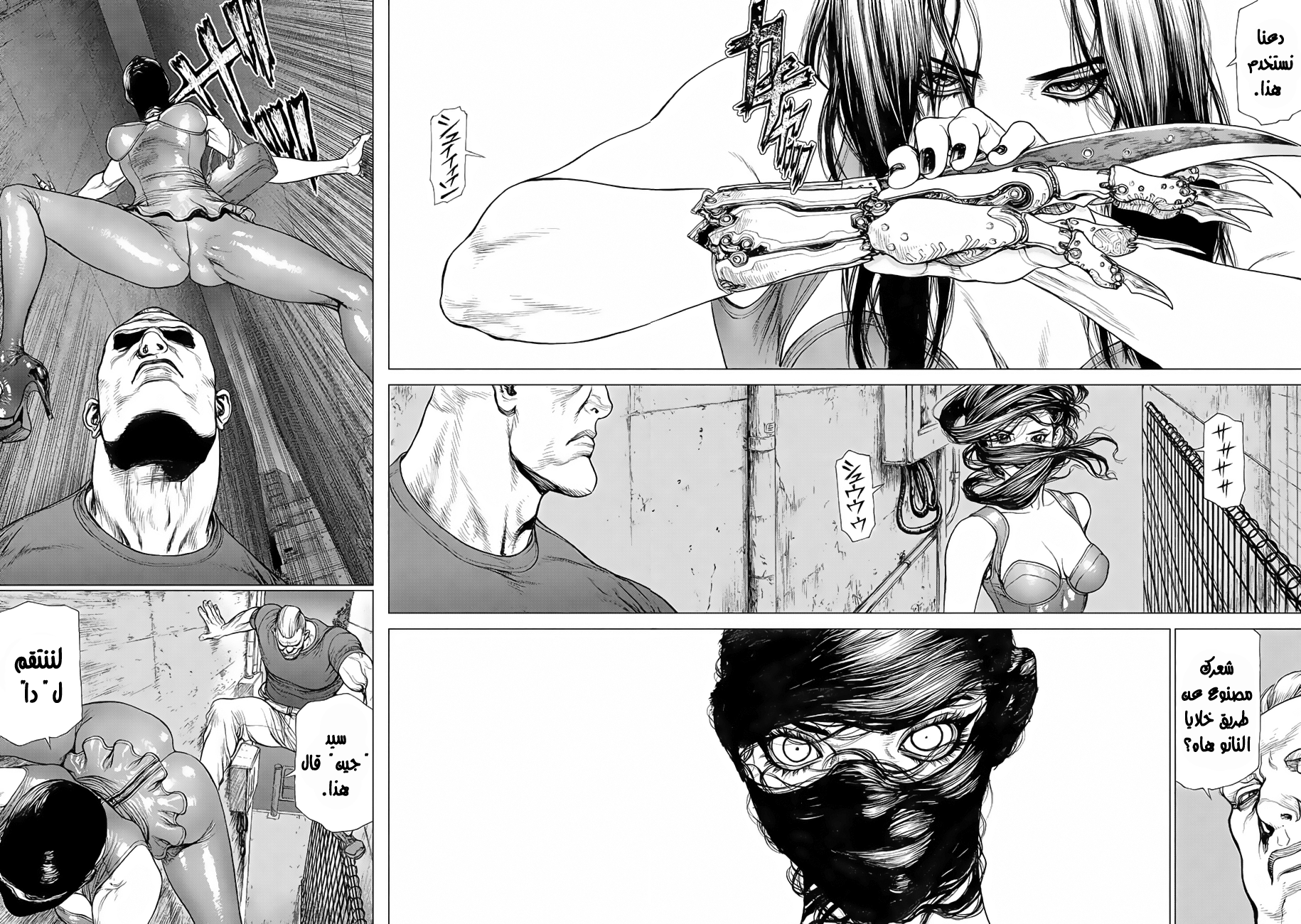 ORIGIN: Chapter 3 - Page 32