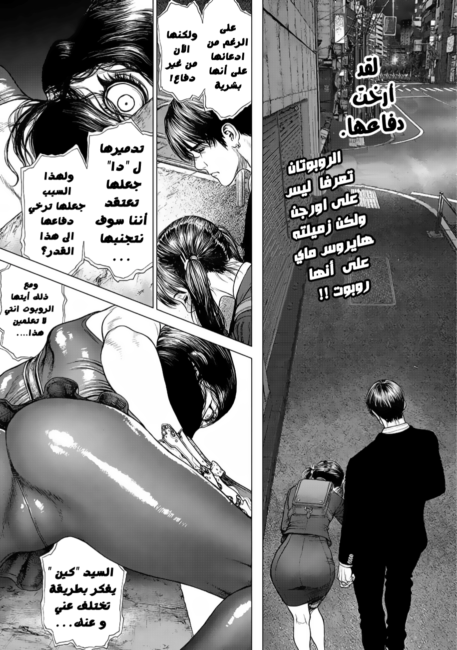 ORIGIN: Chapter 4 - Page 2