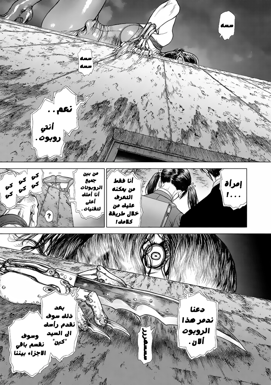 ORIGIN: Chapter 4 - Page 4