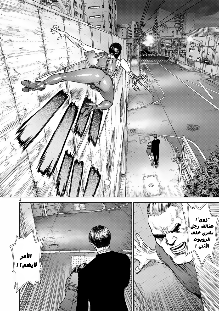 ORIGIN: Chapter 4 - Page 5