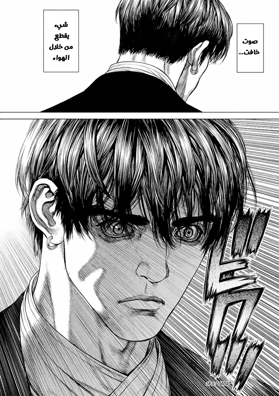 ORIGIN: Chapter 4 - Page 7