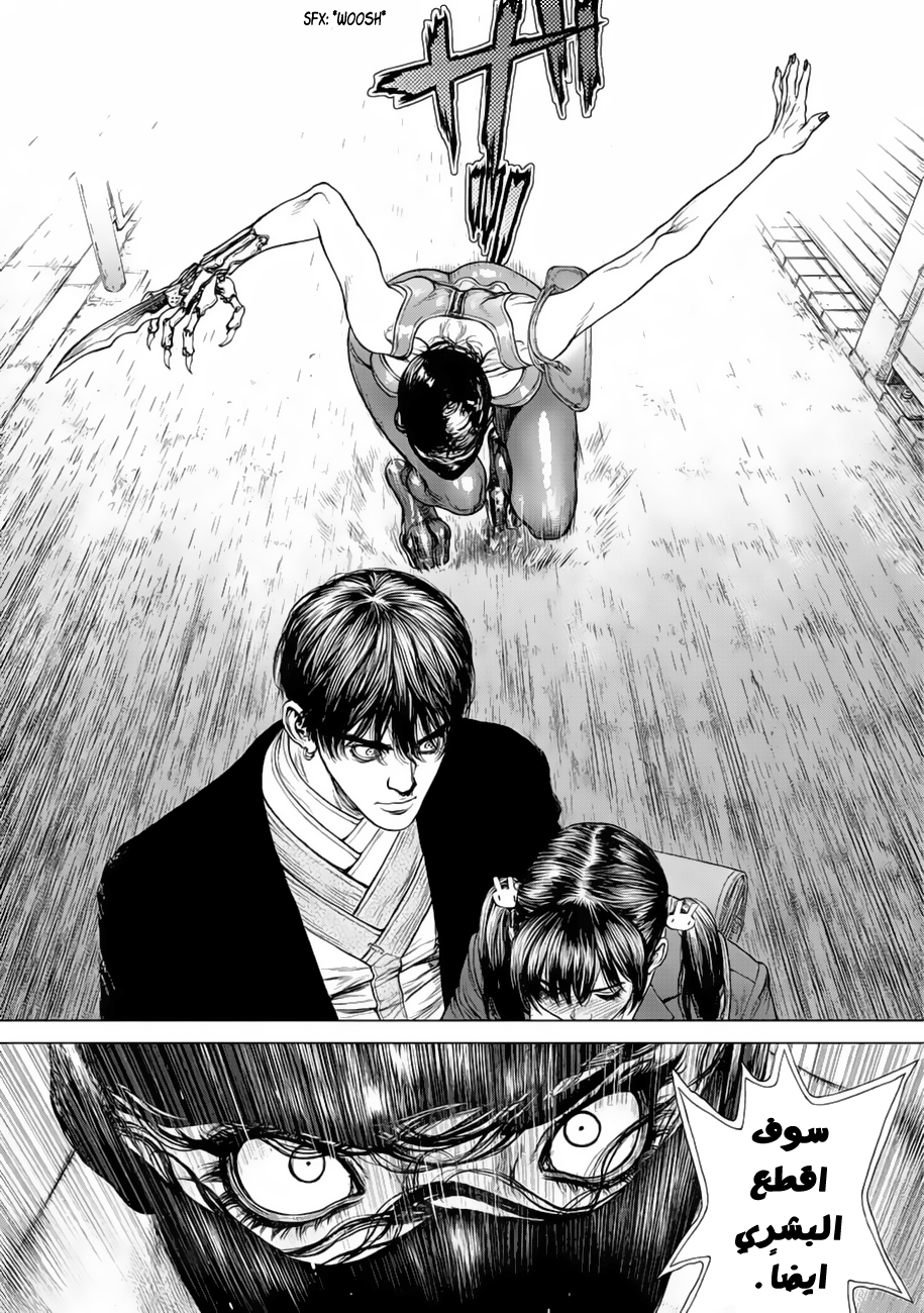 ORIGIN: Chapter 4 - Page 8