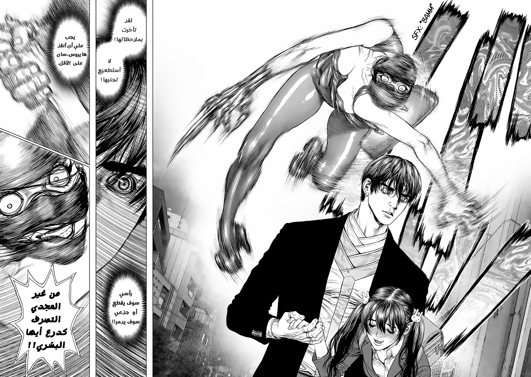 ORIGIN: Chapter 4 - Page 9