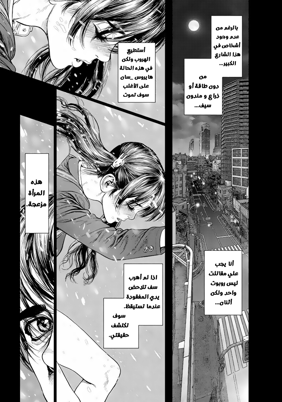 ORIGIN: Chapter 4 - Page 15