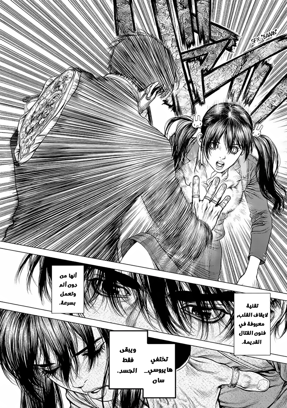 ORIGIN: Chapter 4 - Page 18