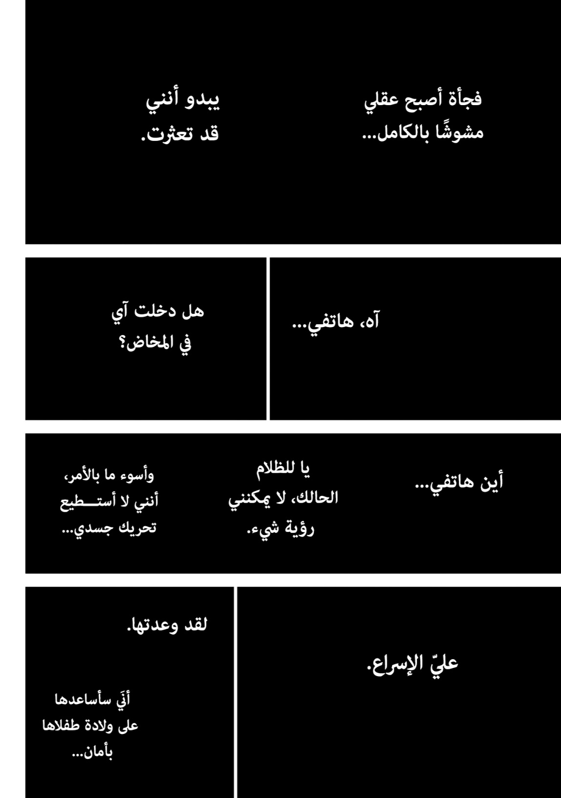 oshi no ko: Chapter 1 - Page 36