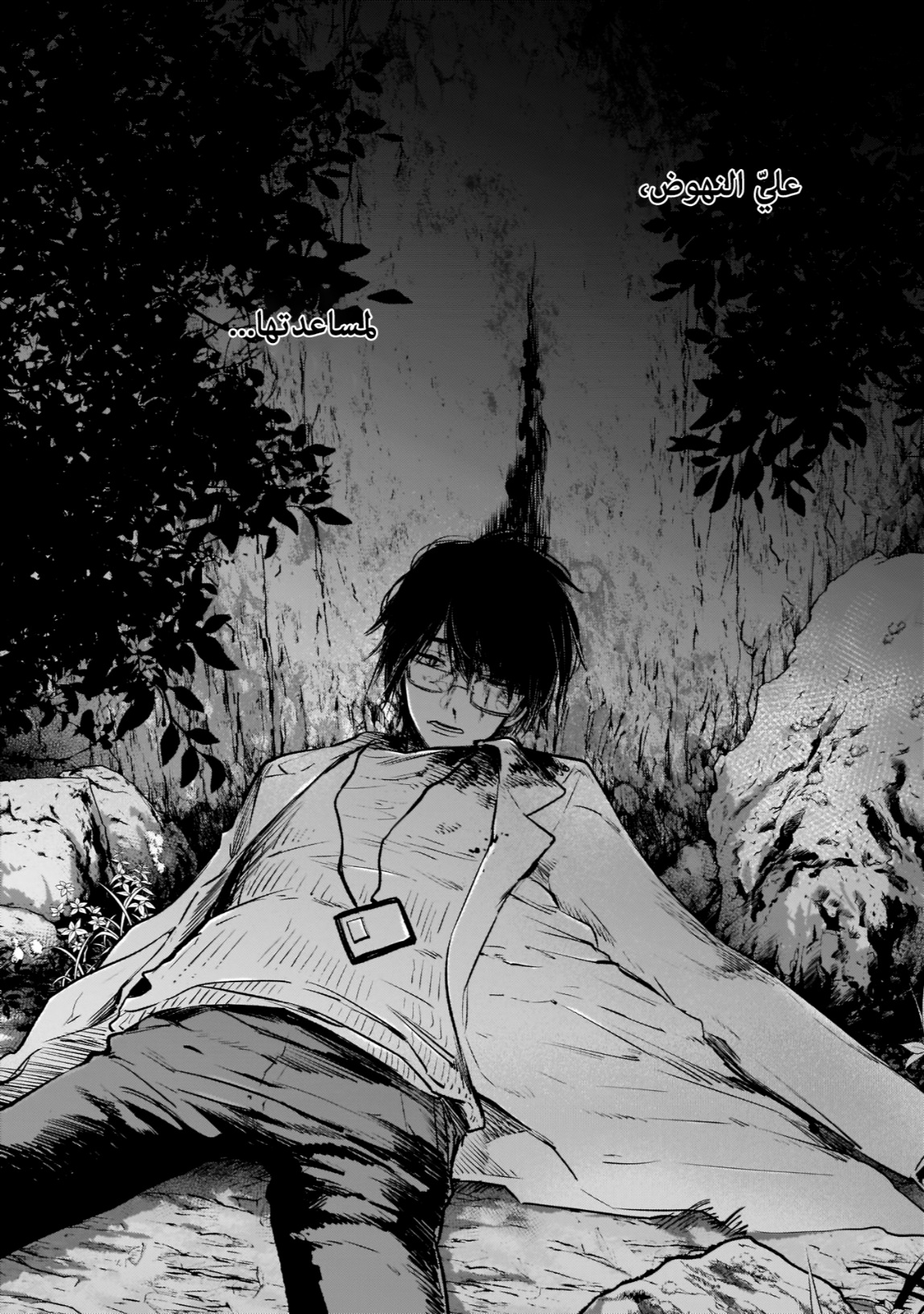 oshi no ko: Chapter 1 - Page 37