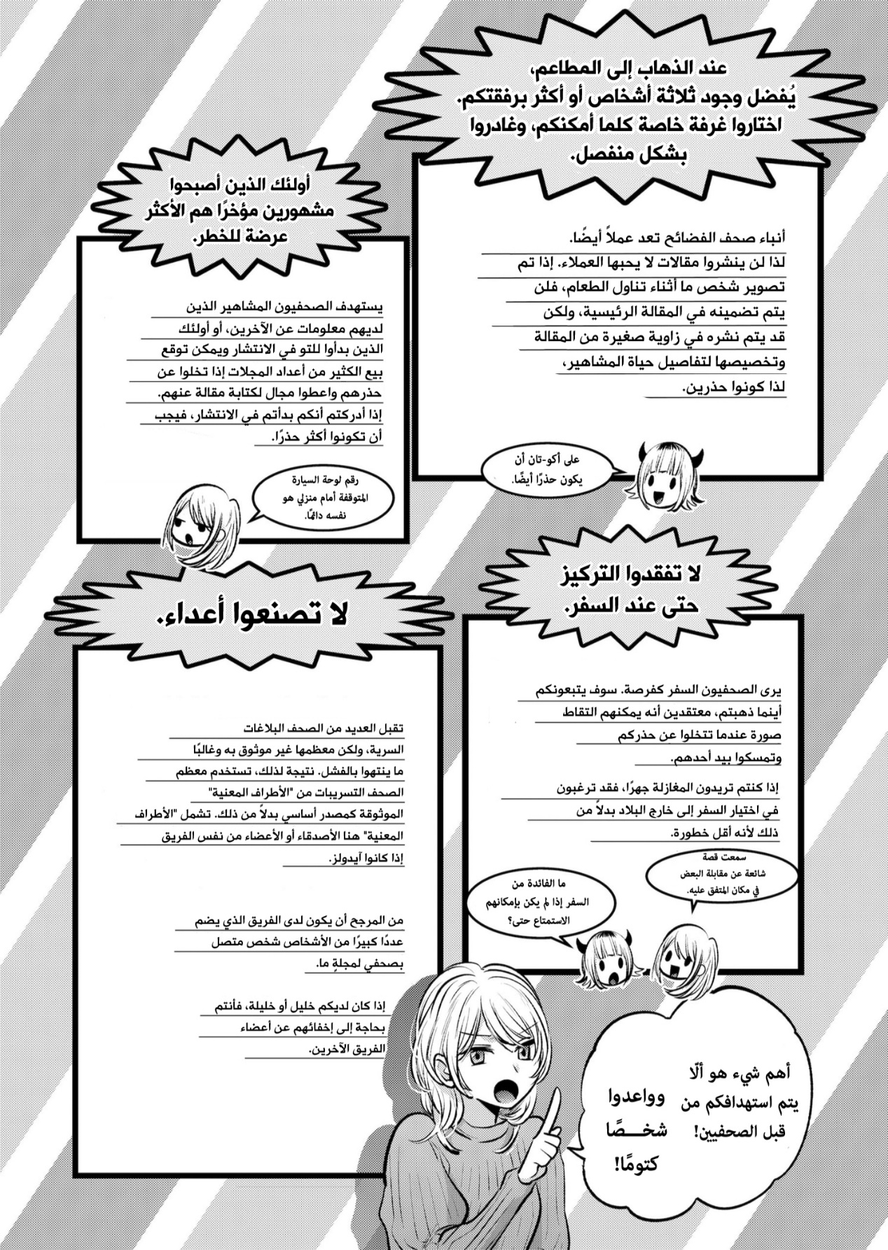 oshi no ko: Chapter 104 - Page 11