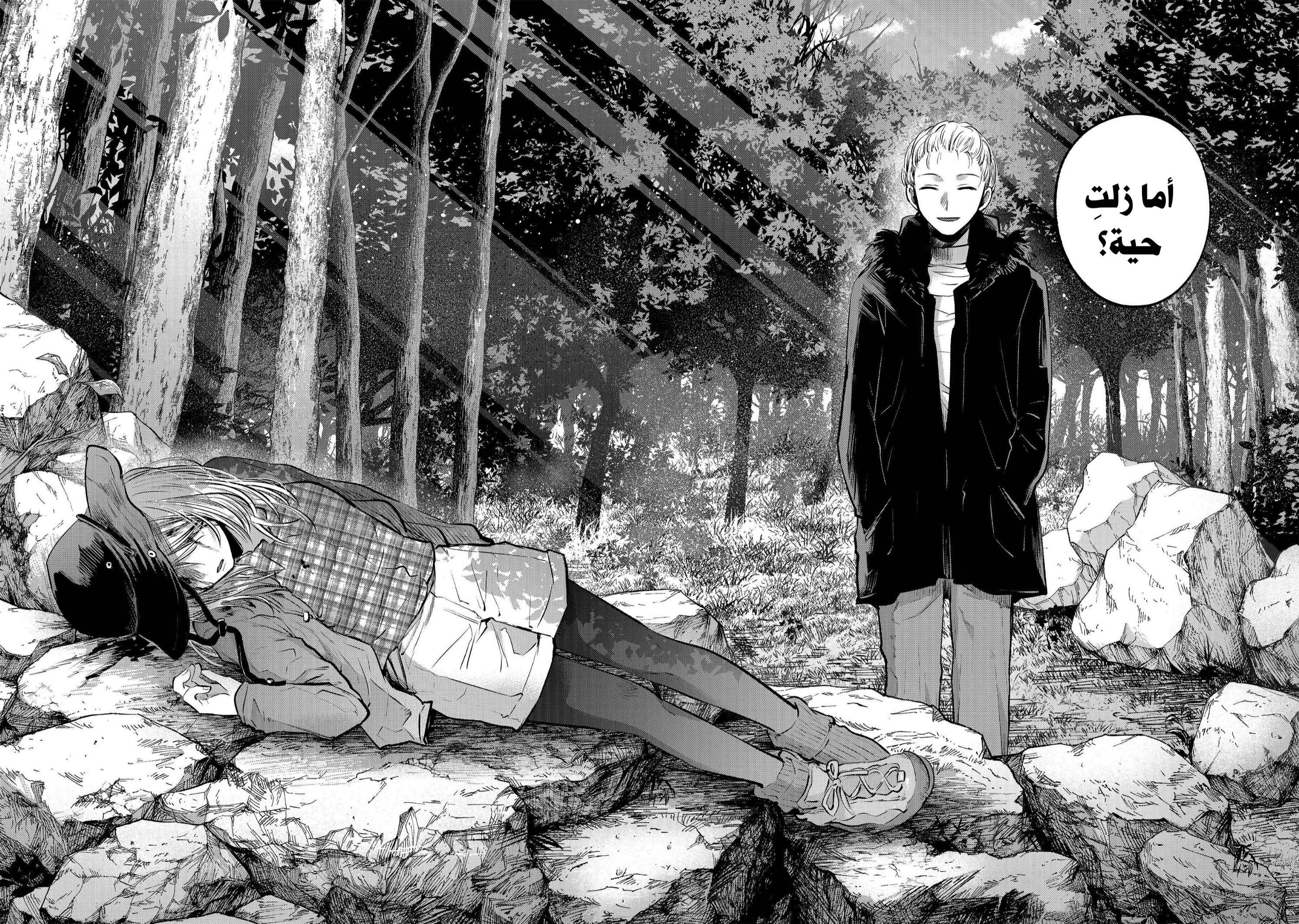 oshi no ko: Chapter 109 - Page 16