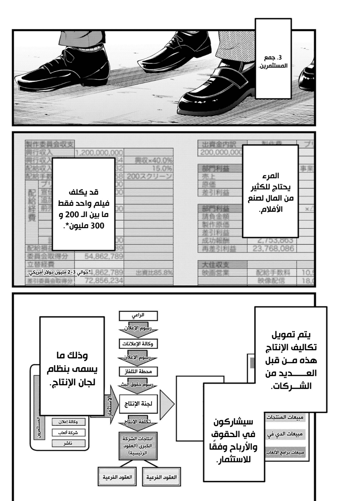 oshi no ko: Chapter 111 - Page 8