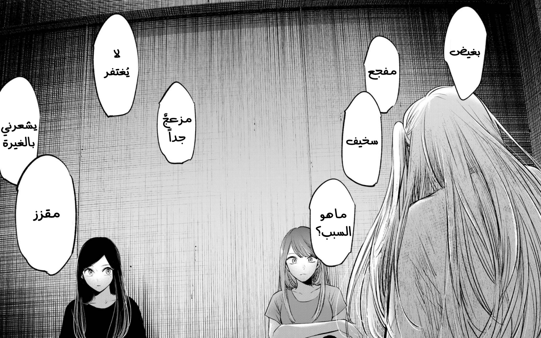 oshi no ko: Chapter 115 - Page 9