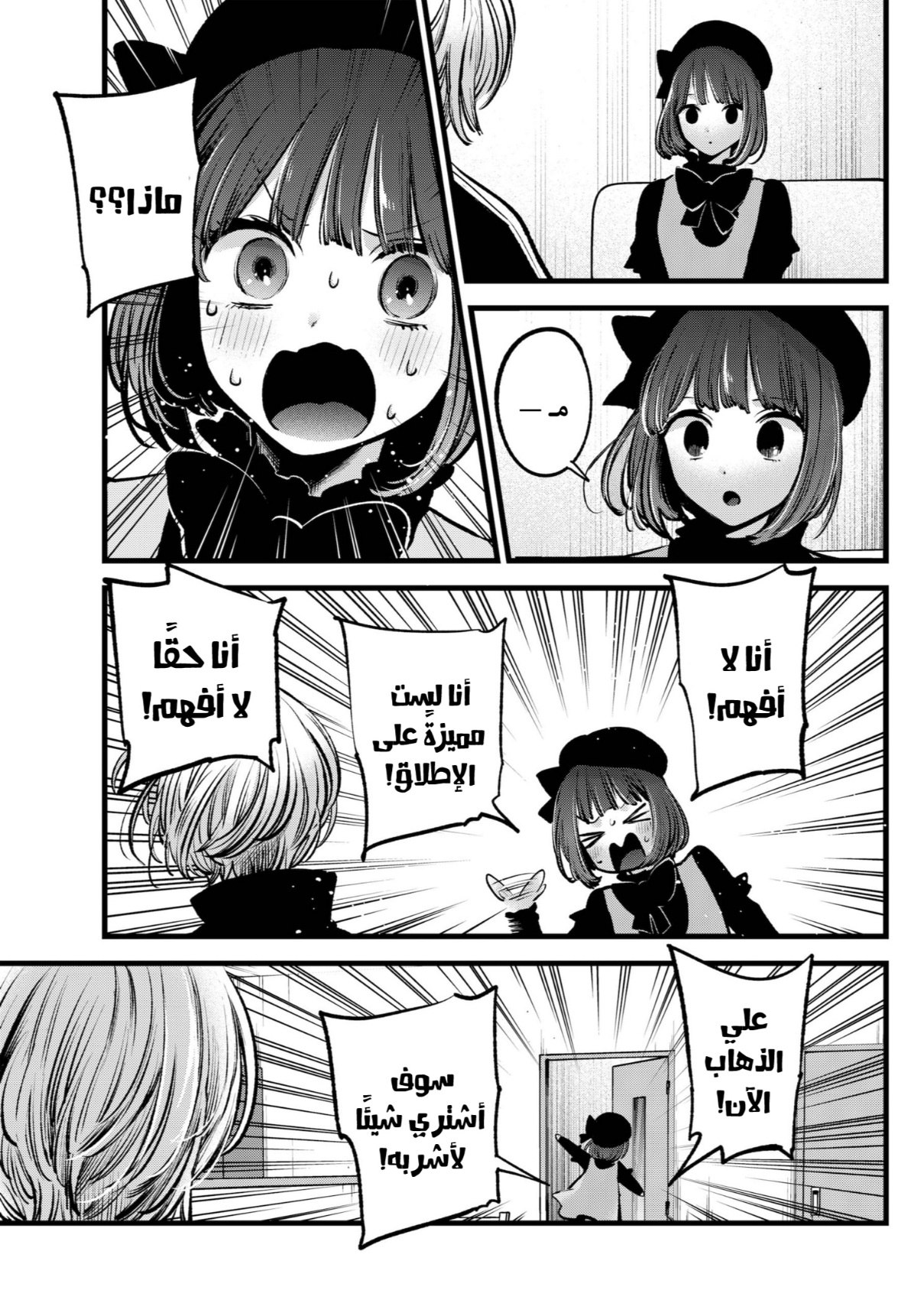 oshi no ko: Chapter 117 - Page 13