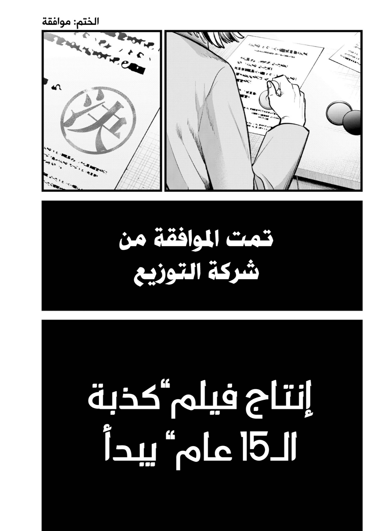 oshi no ko: Chapter 118 - Page 11