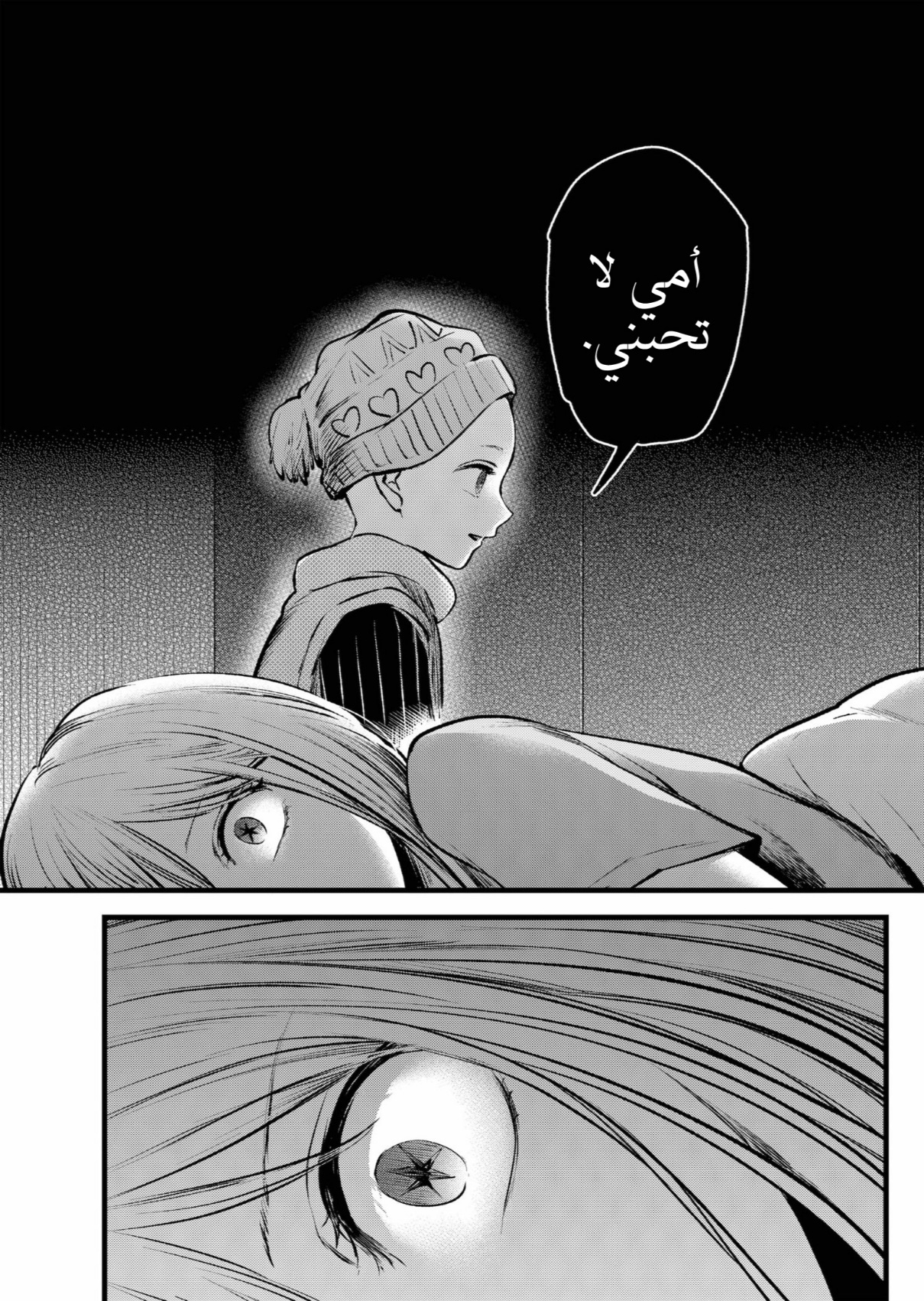 oshi no ko: Chapter 120 - Page 16