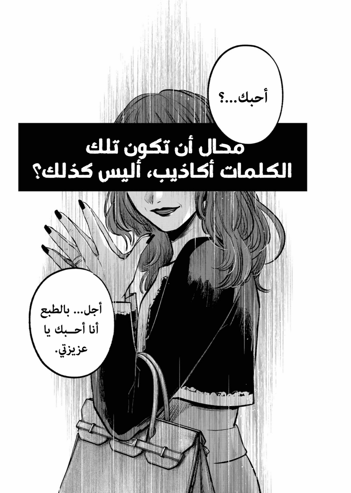 oshi no ko: Chapter 120 - Page 19