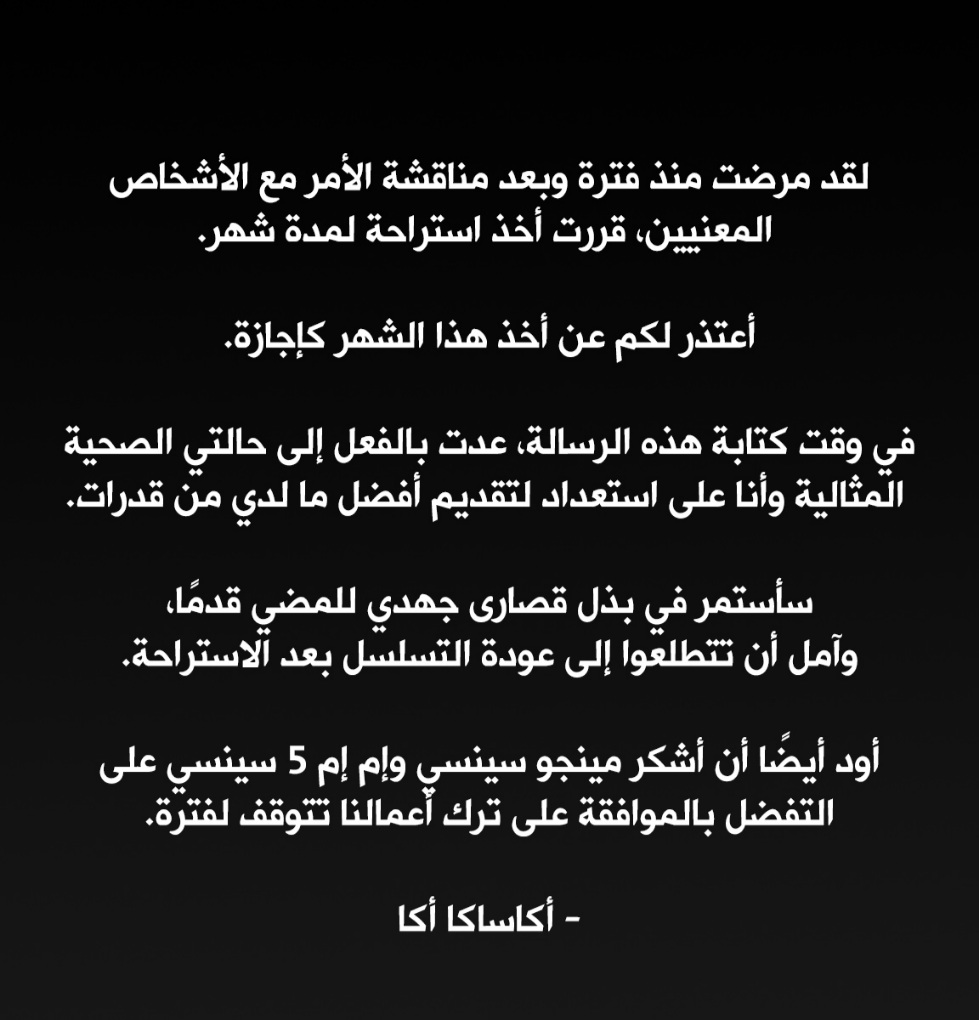 oshi no ko: Chapter 125.1 - Page 8