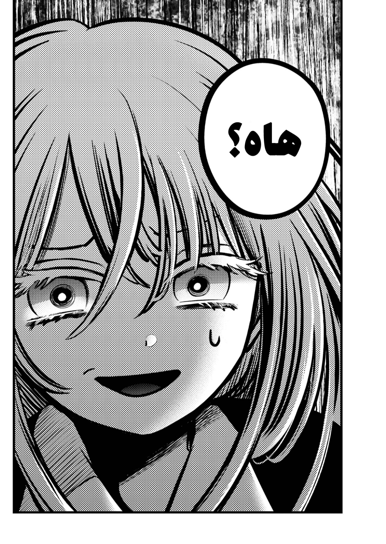 oshi no ko: Chapter 127 - Page 12