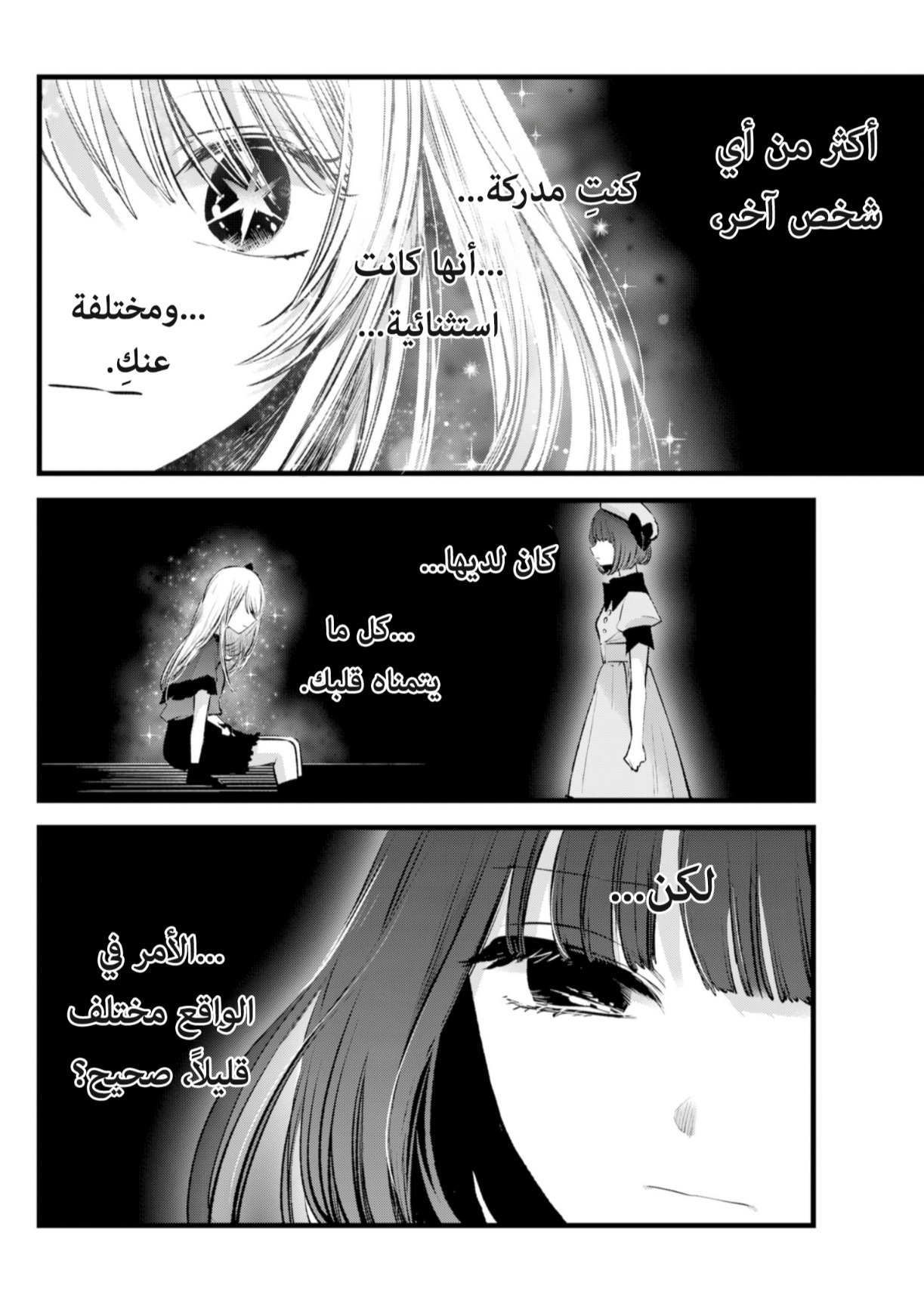 oshi no ko: Chapter 136 - Page 10