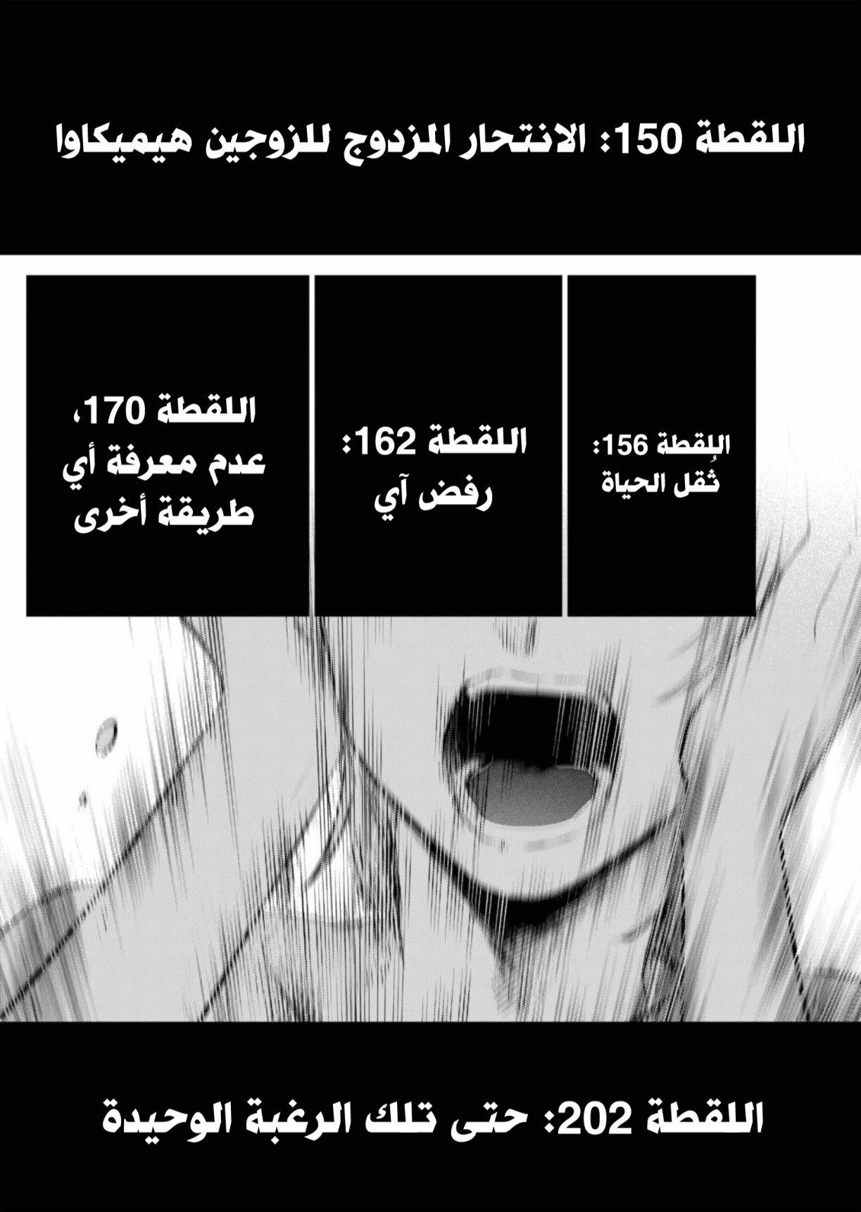 oshi no ko: Chapter 146 - Page 8