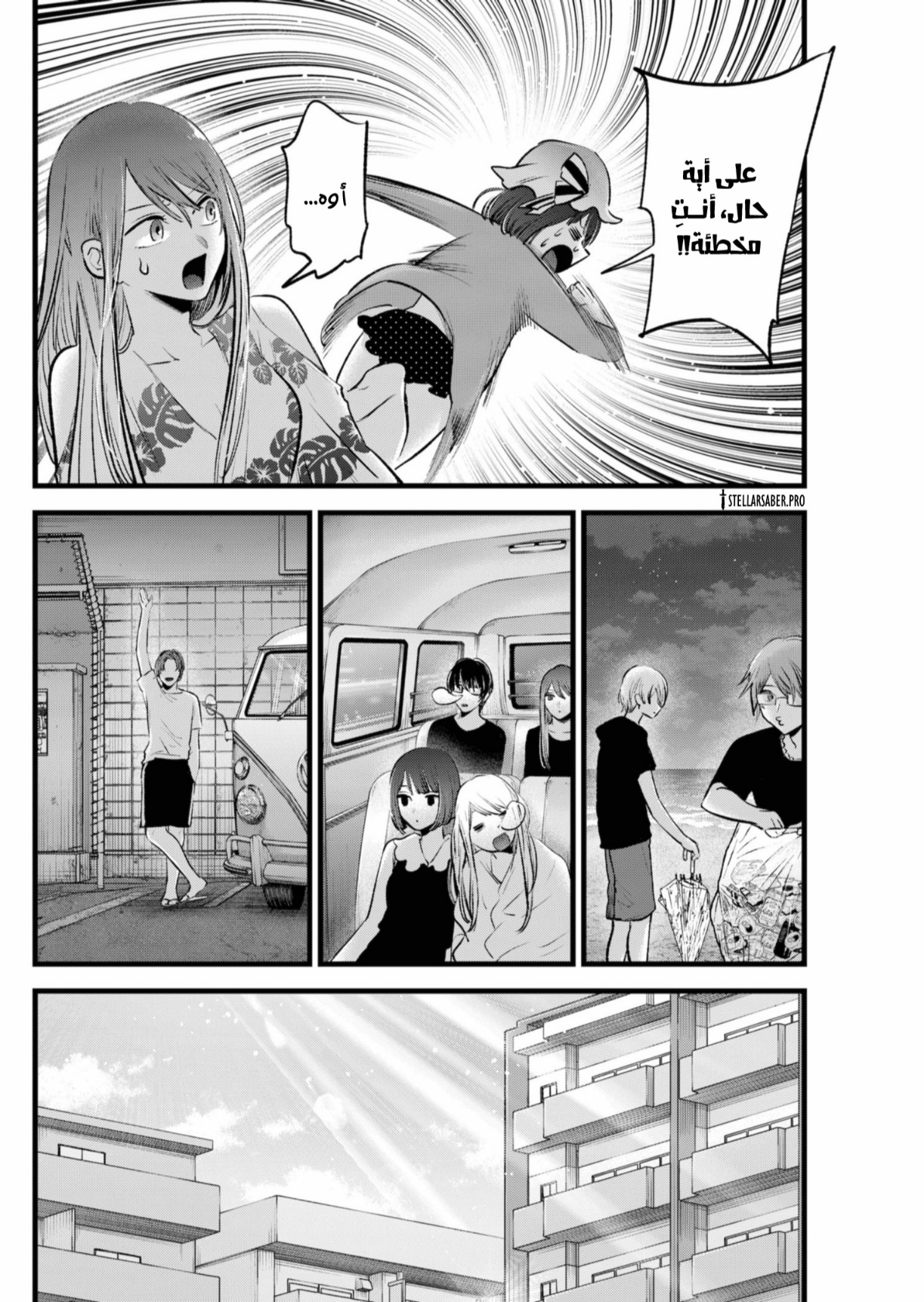 oshi no ko: Chapter 149 - Page 13