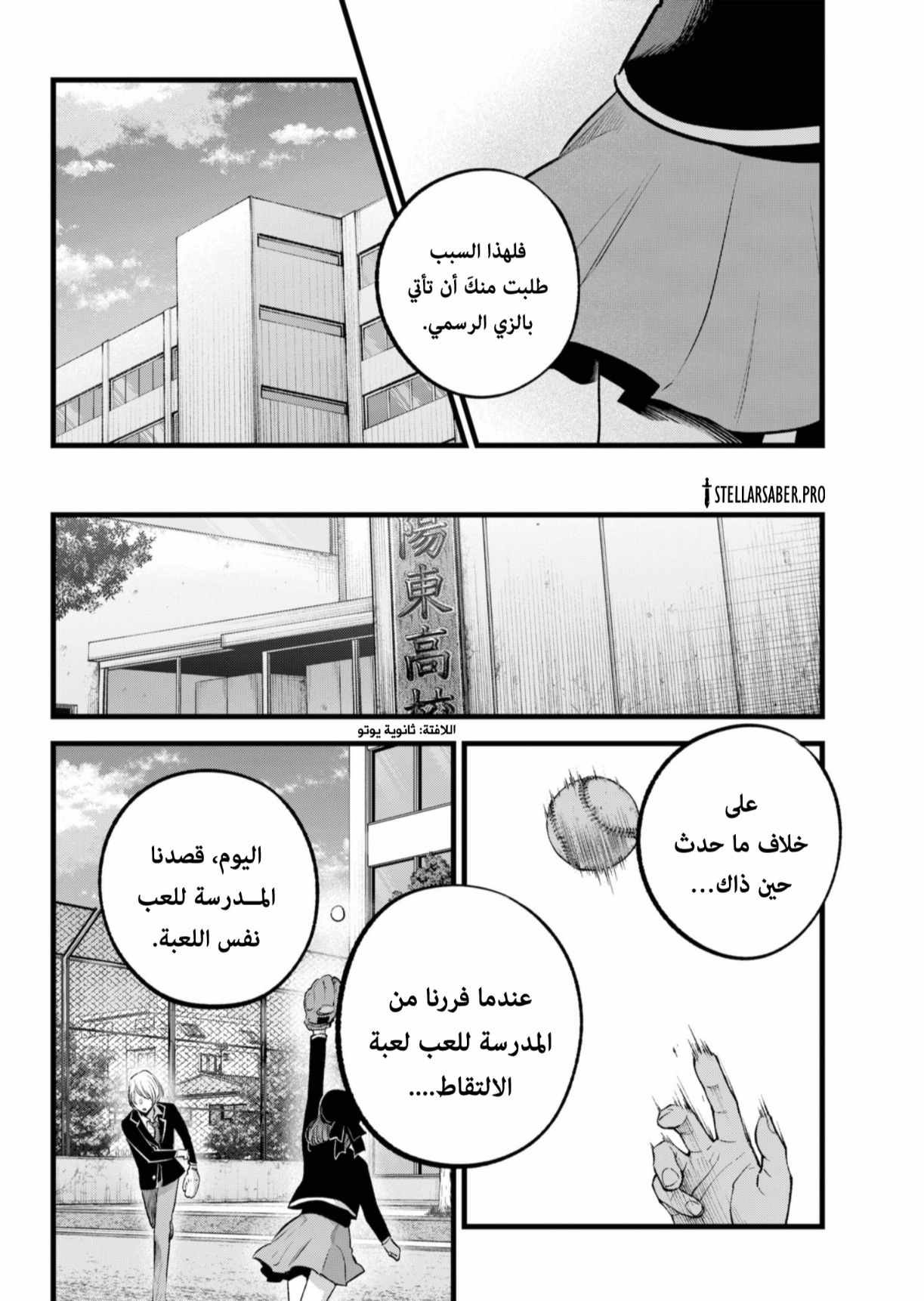 oshi no ko: Chapter 151 - Page 9