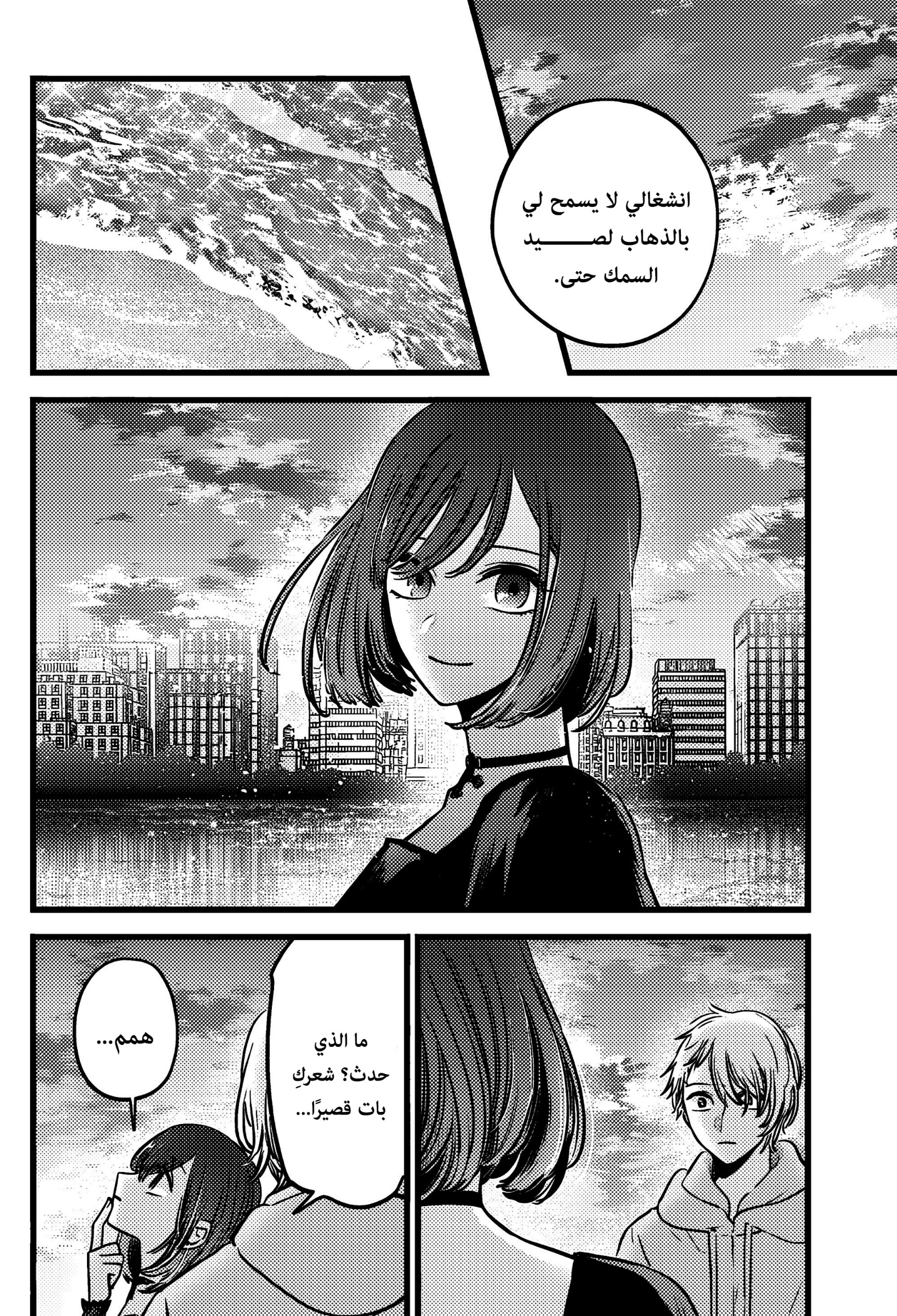 oshi no ko: Chapter 155 - Page 15