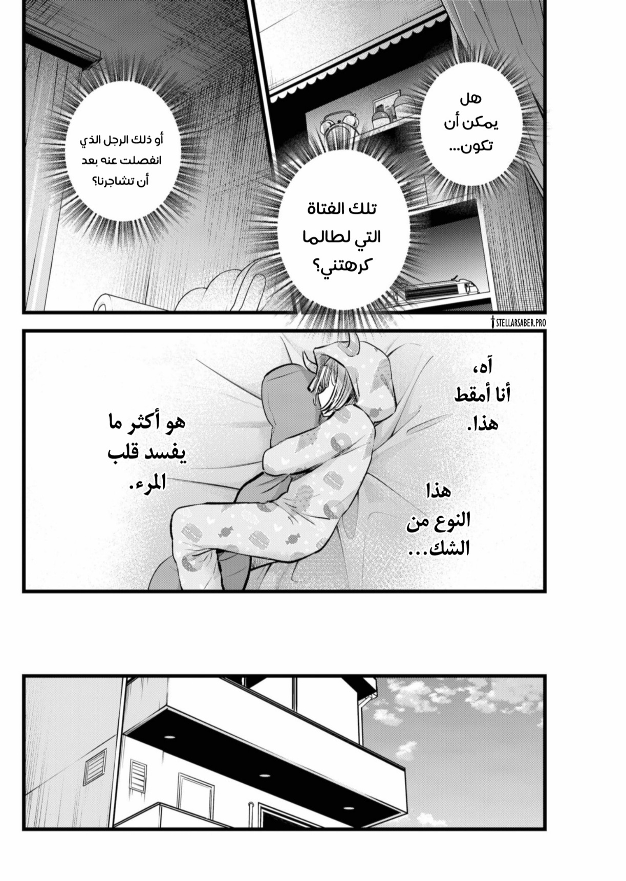 oshi no ko: Chapter 156 - Page 7